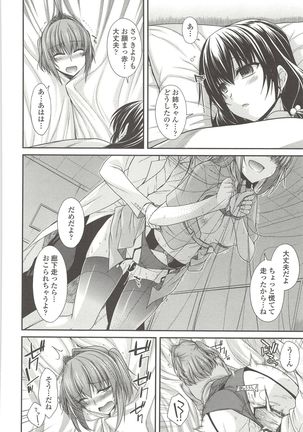 Shirichichimidara Page #79