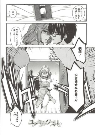 Shirichichimidara Page #169