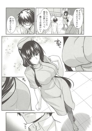 Shirichichimidara Page #53