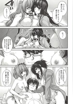 Shirichichimidara Page #198