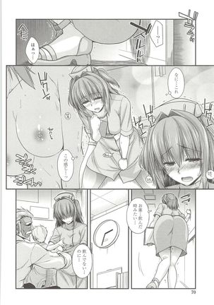 Shirichichimidara Page #71