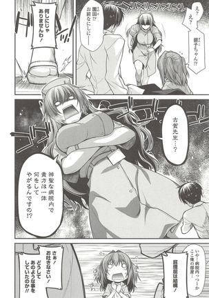 Shirichichimidara Page #33