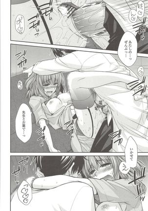 Shirichichimidara Page #85