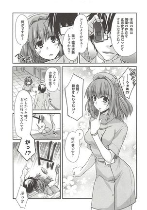 Shirichichimidara Page #14