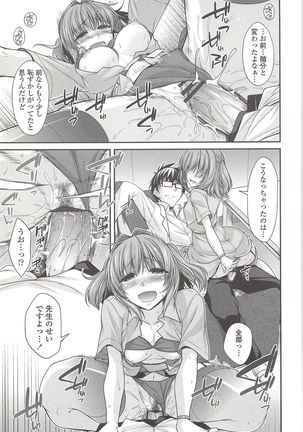 Shirichichimidara Page #82