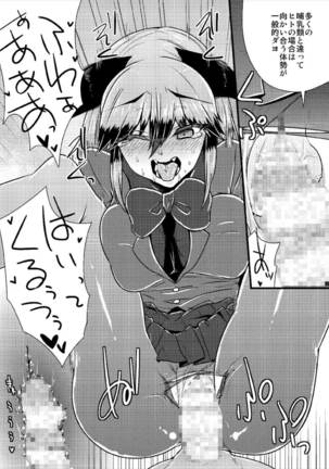 ギンギツネちゃんにヒトの交尾をおしえたいっ Page #17