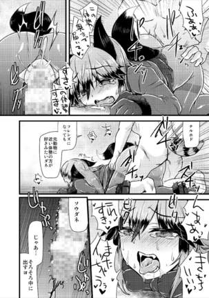 ギンギツネちゃんにヒトの交尾をおしえたいっ Page #22
