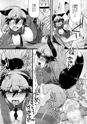ギンギツネちゃんにヒトの交尾をおしえたいっ Page #21