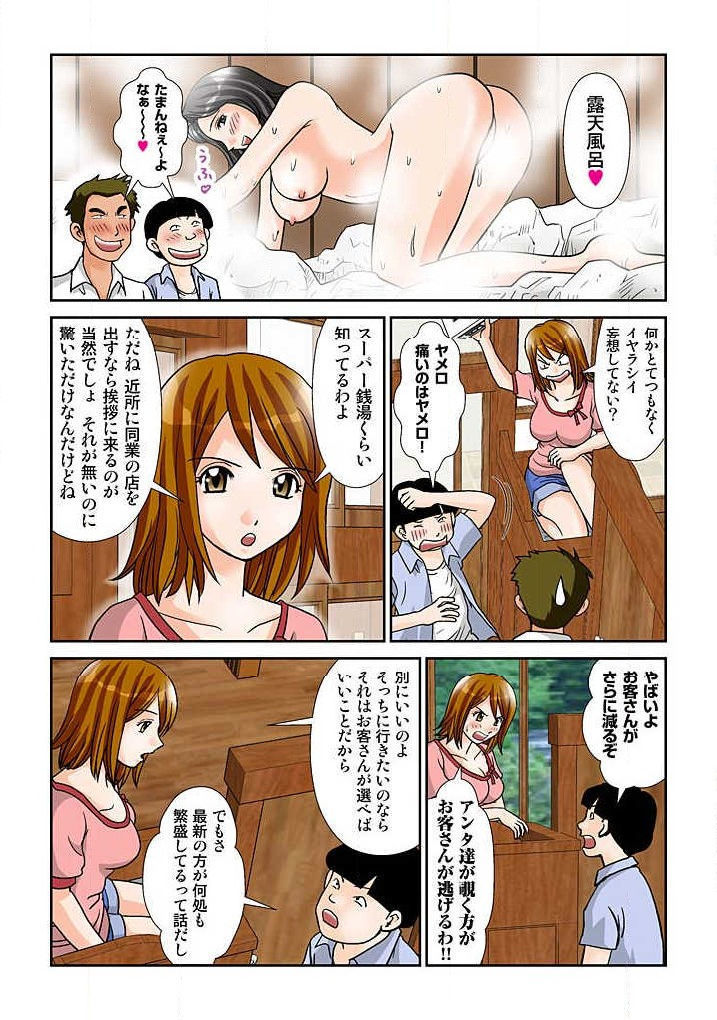 幼なじみはGカップ～銭湯巨乳娘～ 1巻