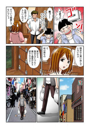 幼なじみはGカップ～銭湯巨乳娘～ 1巻 - Page 81