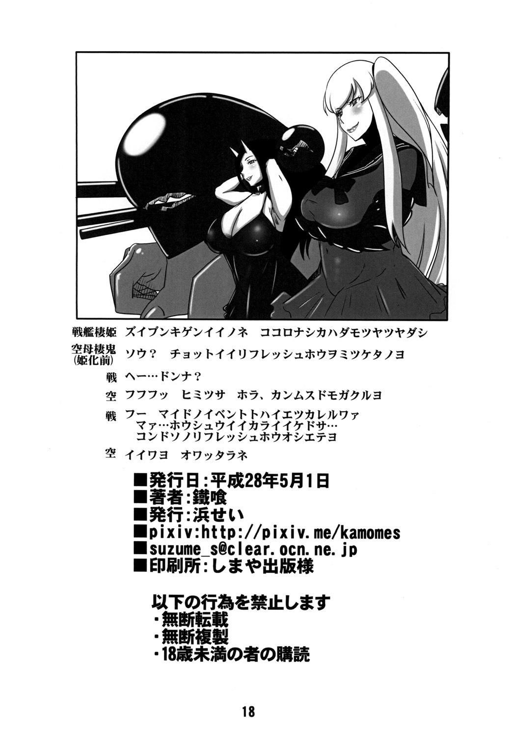 空母おばさんとぼく - Kantai Collection - Hentai Manga & Doujins