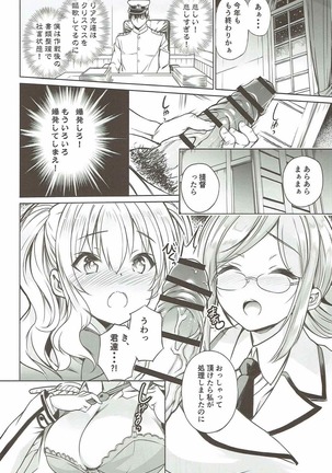 Kashima-san no Seitansai Page #9