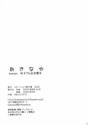 Akinayu - Page 33