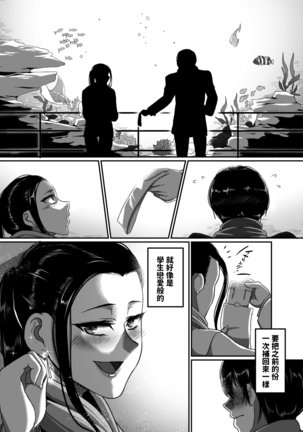 Nantonaku Kekkon Shita Watashi no Uwaki Page #35