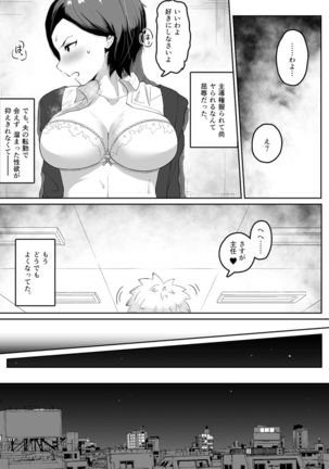 Puraido takai hitodzuma jōshi ga, buka ni netora reru Page #15