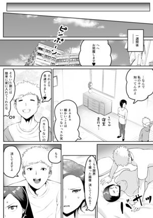 Puraido takai hitodzuma jōshi ga, buka ni netora reru Page #28