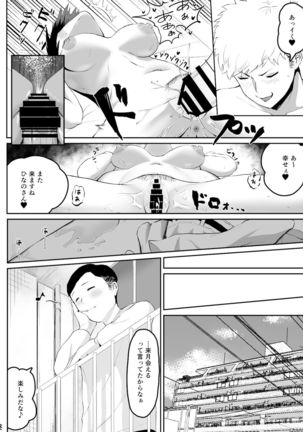 Puraido takai hitodzuma jōshi ga, buka ni netora reru Page #32
