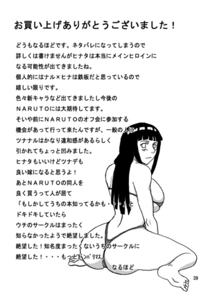 Hinata Page #40