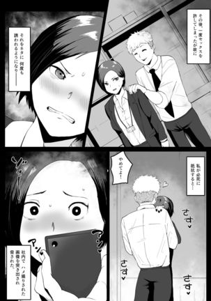 Puraido takai hitodzuma jōshi ga, buka ni netora reru Page #24