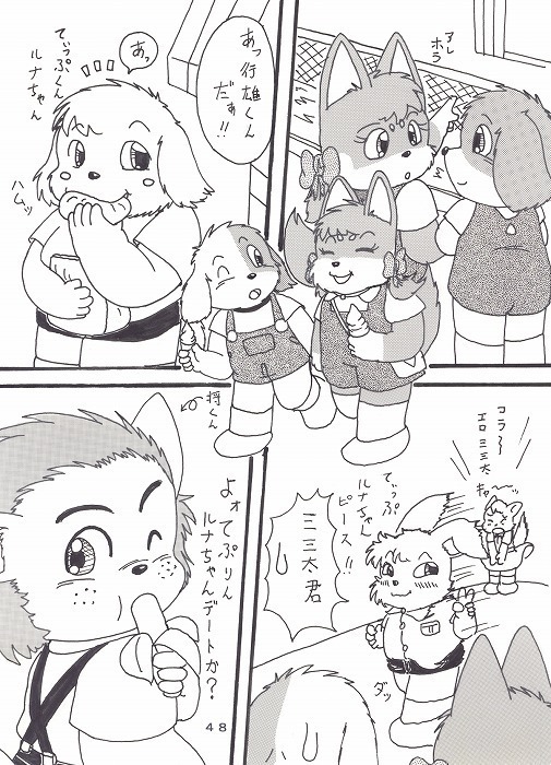 瑠南ちゃんとボク