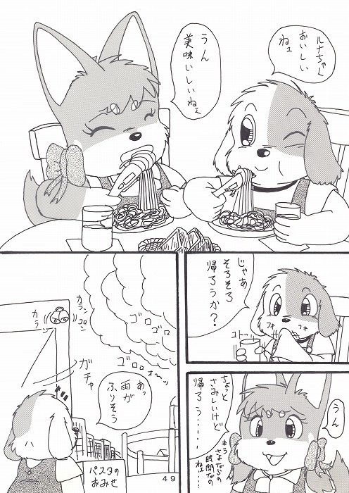 瑠南ちゃんとボク