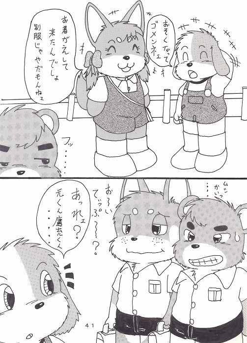 瑠南ちゃんとボク