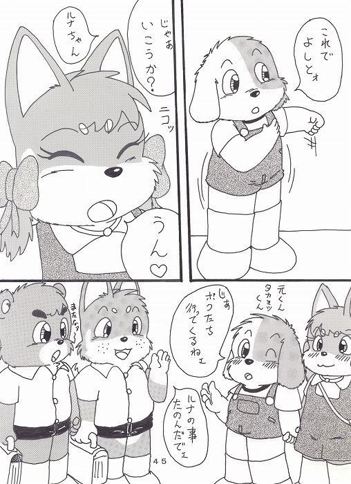 瑠南ちゃんとボク