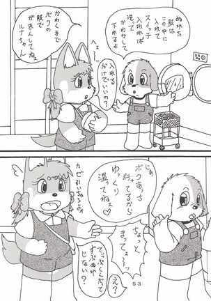 瑠南ちゃんとボク - Page 17