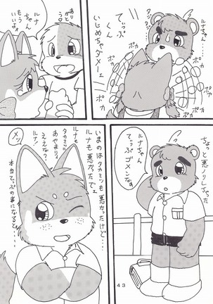 瑠南ちゃんとボク