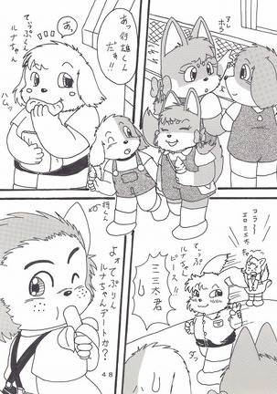 瑠南ちゃんとボク