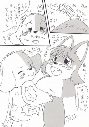 瑠南ちゃんとボク Page #29