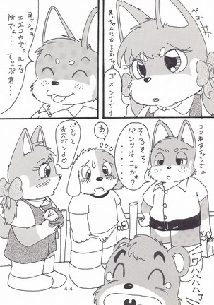 瑠南ちゃんとボク Page #8