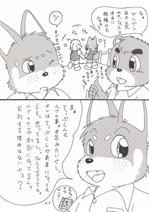 瑠南ちゃんとボク Page #11