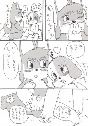 瑠南ちゃんとボク - Page 25