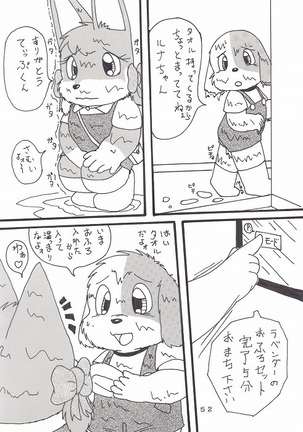 瑠南ちゃんとボク Page #16