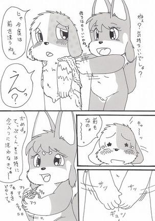 瑠南ちゃんとボク - Page 22