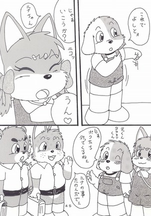 瑠南ちゃんとボク Page #9