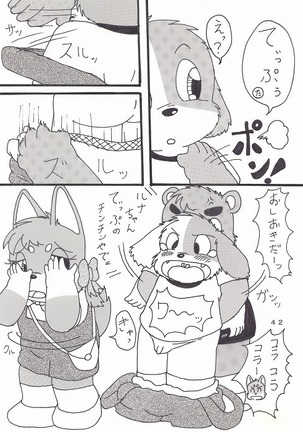 瑠南ちゃんとボク