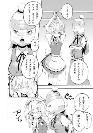 Osu!! Sakigake Danshikou Page #5