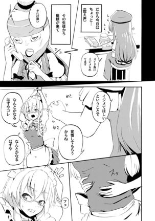 Osu!! Sakigake Danshikou Page #6