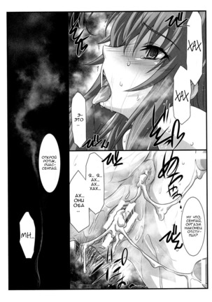 SPIRAL ZONE Page #31