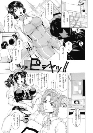 9-Ji Kara 5-ji Made no Koibito Dai Hachi-wa- Nine to Five Lover Page #17