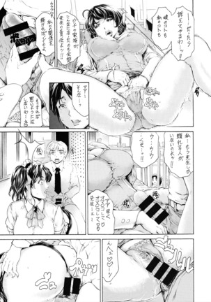 9-Ji Kara 5-ji Made no Koibito Dai Hachi-wa- Nine to Five Lover Page #13