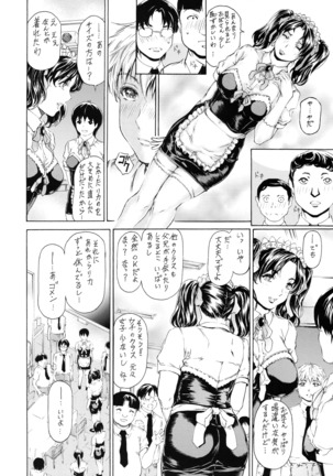 9-Ji Kara 5-ji Made no Koibito Dai Hachi-wa- Nine to Five Lover - Page 6