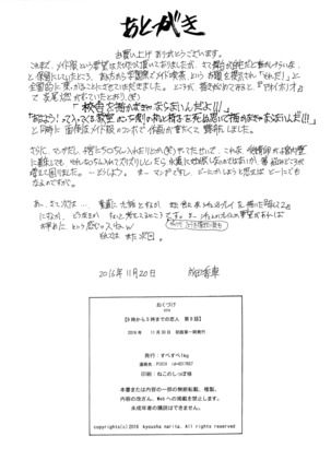 9-Ji Kara 5-ji Made no Koibito Dai Hachi-wa- Nine to Five Lover Page #34