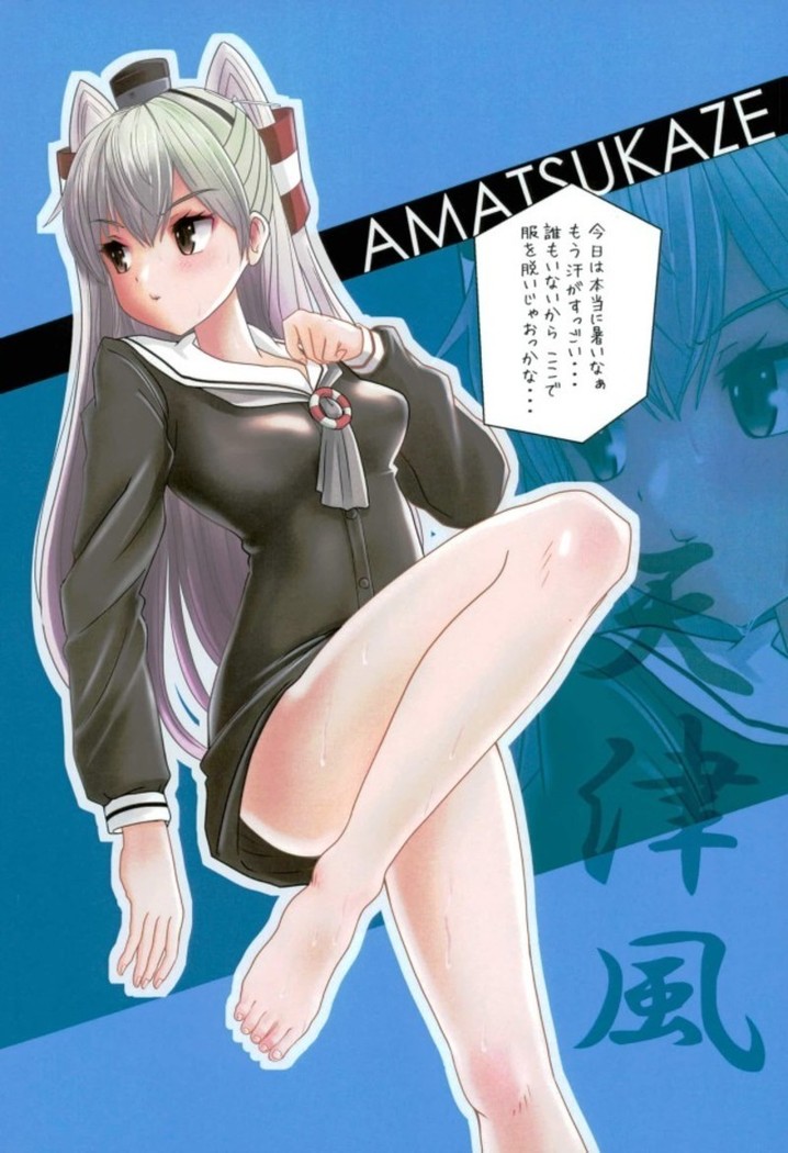 艦これ あしふぇち+2