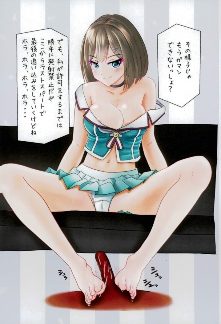 艦これ あしふぇち+2