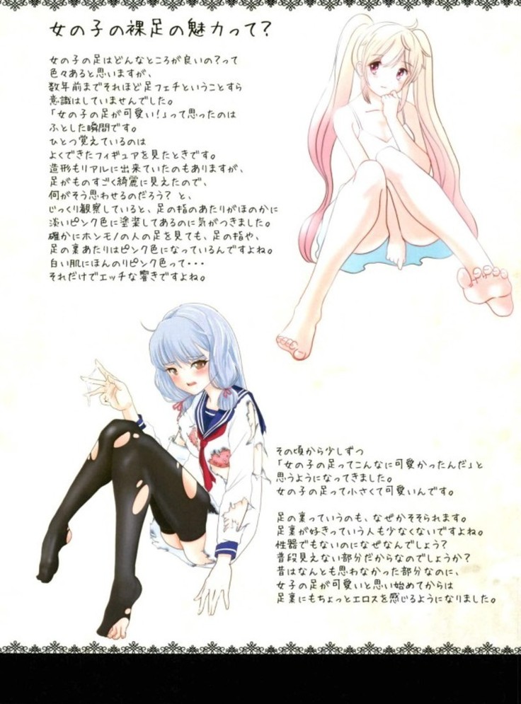艦これ あしふぇち+2