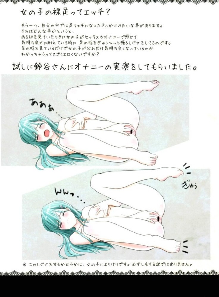 艦これ あしふぇち+2
