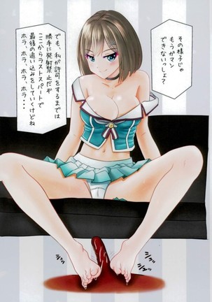 艦これ あしふぇち+2 Page #18